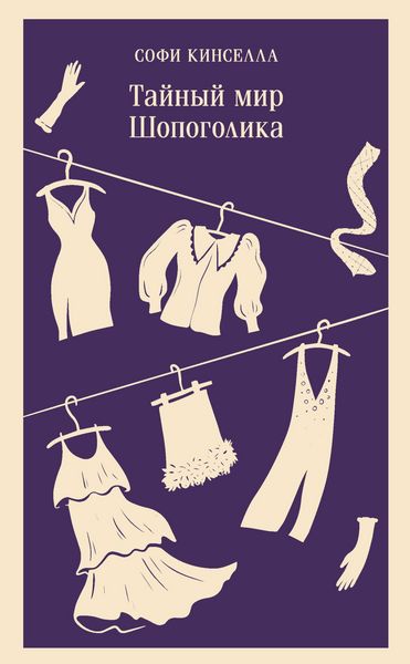 Produktbild: Taynyy mir Shopogolika