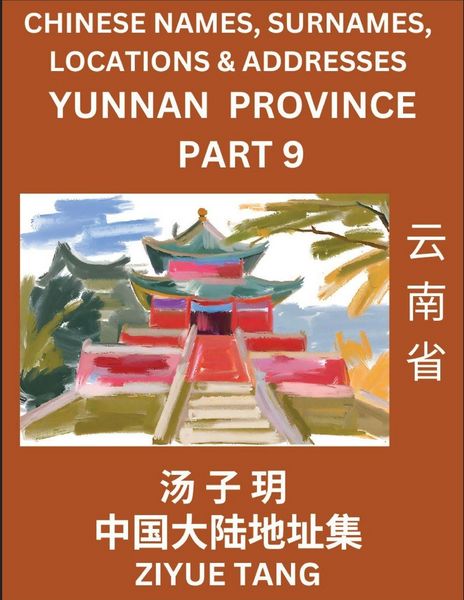 Produktbild: Yunnan Province (Part 9)- Mandarin Chinese Names, Surnames, Locations & Addresses, Learn Simple Chinese Characters, Words, Sentences with Simplified Characters, English and Pinyin
