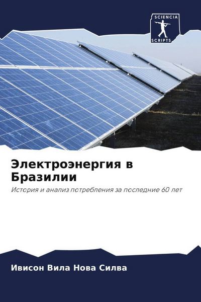 Produktbild: Jelektro&auml;nergiq w Brazilii