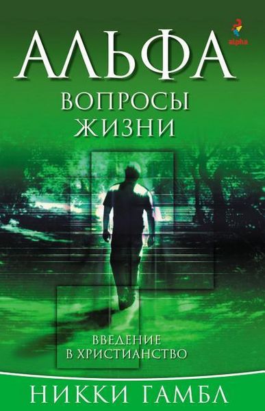 Produktbild: Questions of Life, Russian Edition