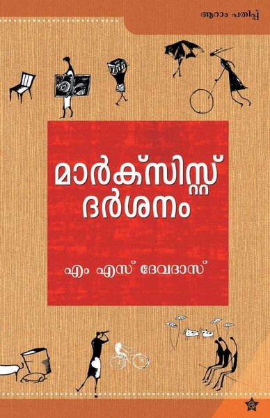 Produktbild: Marxist Darsanam