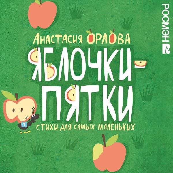 Produktbild: Yablochki-piatki