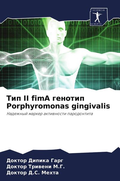 Produktbild: Tip II fimA genotip Porphyromonas gingivalis