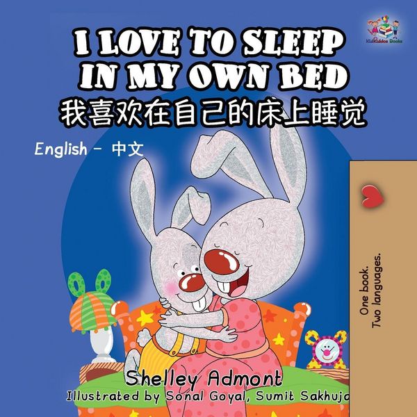 Produktbild: I Love to Sleep in My Own Bed (English Chinese Bilingual Book for Kids)