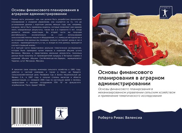 Produktbild: Osnowy finansowogo planirowaniq w agrarnom administrirowanii