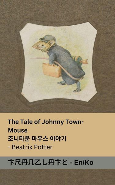 Produktbild: The Tale of Johnny Town-Mouse / &iquest;&iquest; &iquest;&iquest; &iquest;&iquest;&iquest; &iquest;&iquest;&iquest;