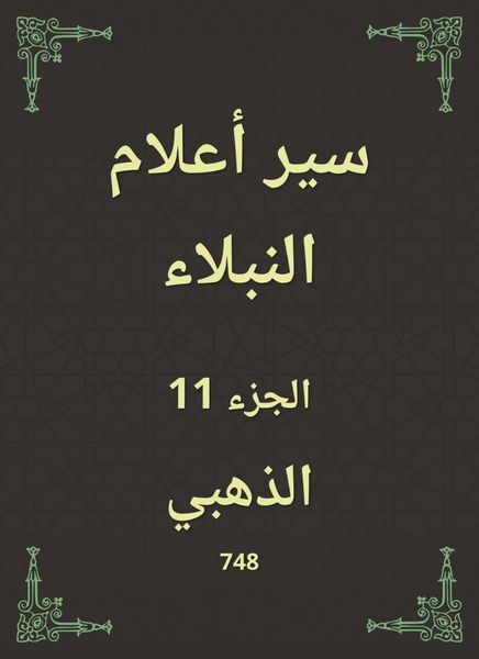 Produktbild: Biographies of noble flags