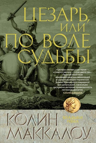 Produktbild: Caesar