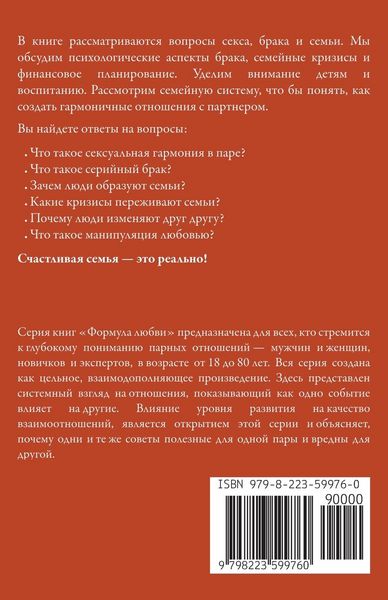 Produktbild: Мотивы брака