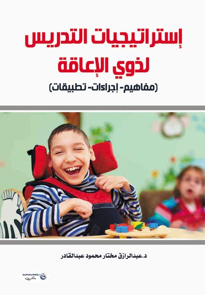 Produktbild: Teaching strategies for persons with disabilities (concepts, procedures, applications)