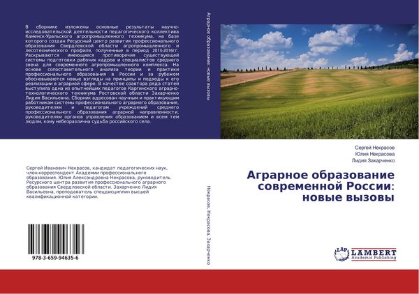Produktbild: Agrarnoe obrazowanie sowremennoj Rossii: nowye wyzowy