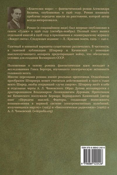 Produktbild: Небесный гость