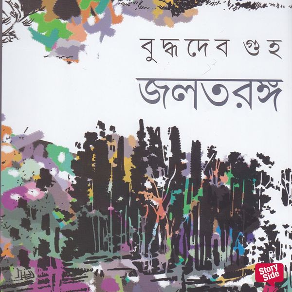 Jal Taranga - Buddhadeb Guha, Audio, 9789353986933