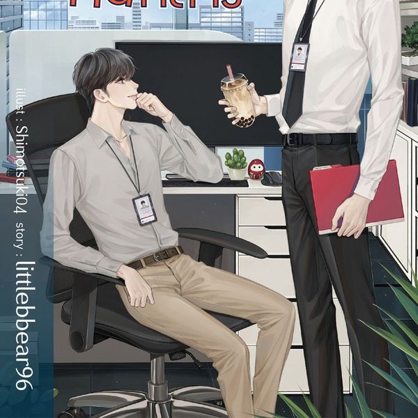 Produktbild: พี่เจตคนกลาง
