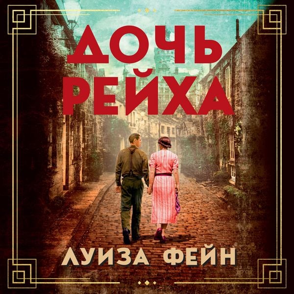 Produktbild: Doch' Rejha