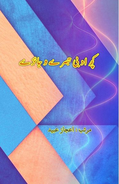 Produktbild: Kuch Adabi Tabsrey wo Jaizey