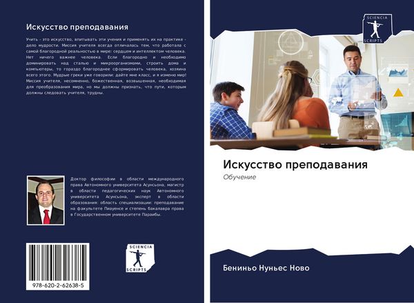 Produktbild: Iskusstwo prepodawaniq