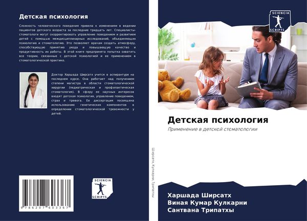 Produktbild: Detskaq psihologiq