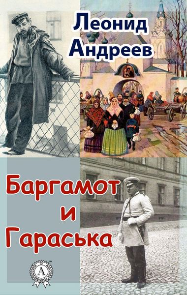 Produktbild: Bargamot and Garaska