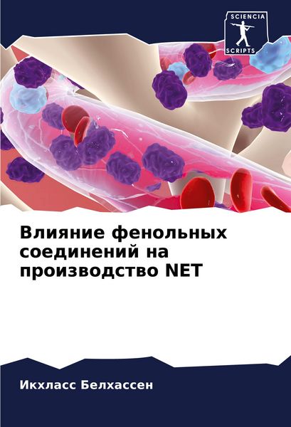 Produktbild: Vliqnie fenol'nyh soedinenij na proizwodstwo NET