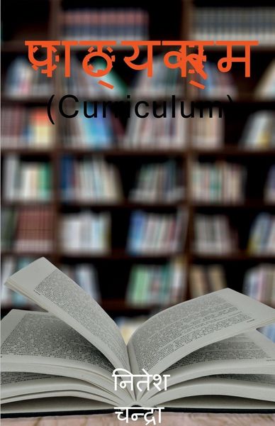 Produktbild: Curriculum / पाठ्यक्रम