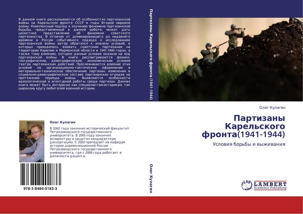 Produktbild: Partizany Karel'skogo fronta(1941-1944)