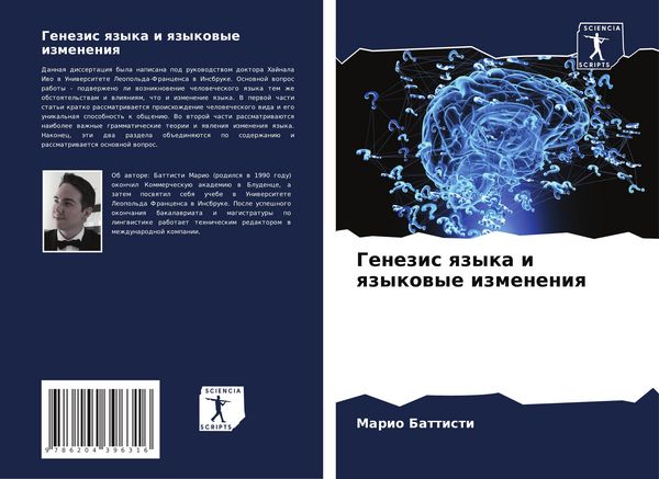 Produktbild: Genezis qzyka i qzykowye izmeneniq