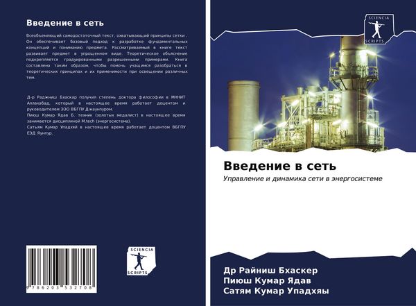 Produktbild: Vwedenie w set'