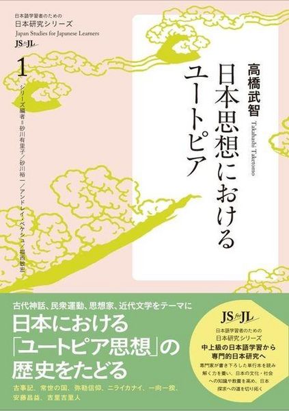 Produktbild: History of "Utopian Thought" in Japan