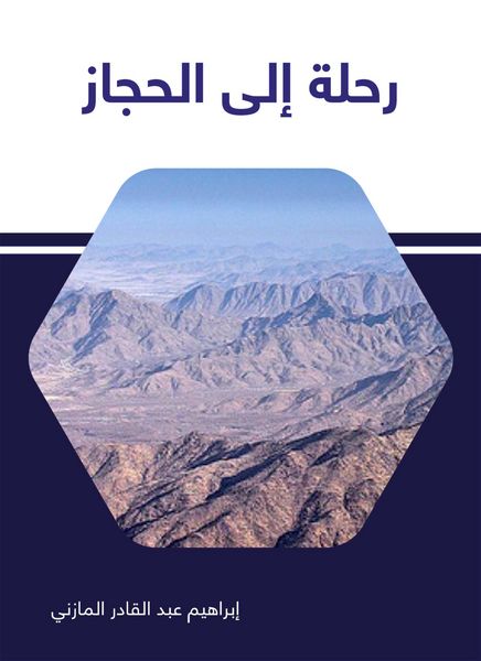Produktbild: A trip to Hijaz