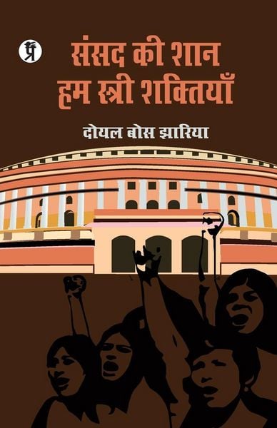 Produktbild: Sansad ki Shaan Hum Stree Shaktiyaan
