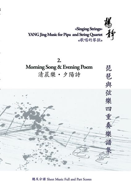 Produktbild: Book 2. Morning Song and Evening Poem