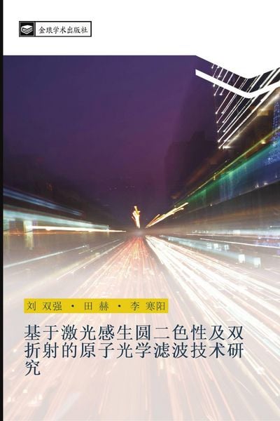 Produktbild: ji yu ji guang gan sheng yuan er se xing ji shuang zhe she de yuan zi guang xue lv bo ji shu yan jiu