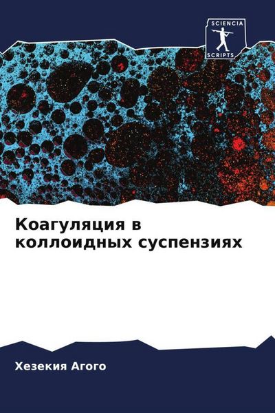 Produktbild: Koagulqciq w kolloidnyh suspenziqh