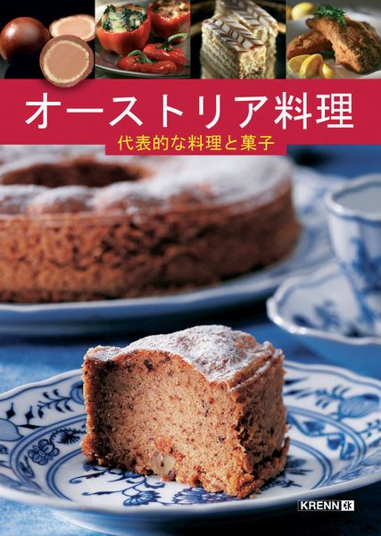Produktbild: &Ouml;sterreichische K&uuml;che