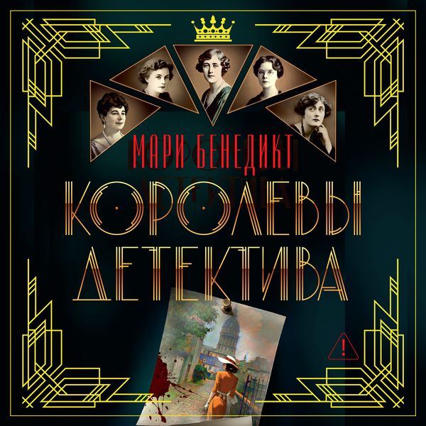 Produktbild: Korolevy detektiva