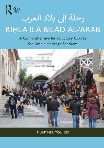 Produktbild: Younes, M: Rih la ila Bila d al-'Arab