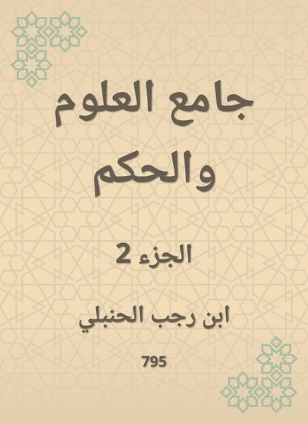 Produktbild: Science and Governance Mosque