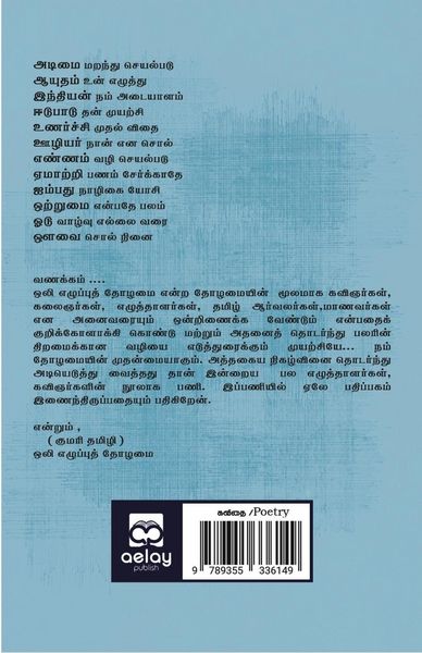 Produktbild: Naanum en kaviyum