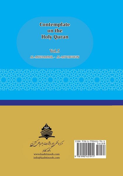 Produktbild: Contemplate on the Holy Quran Vol.5