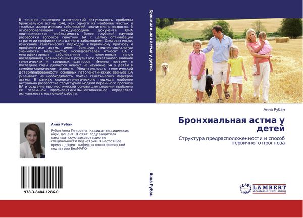 Produktbild: Bronhial'naq astma u detej