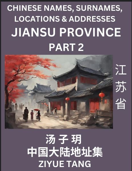 Jiangsu Province (Part 2)- Mandarin Chinese Names, Surnames, Locations & Addresses, Learn Simple Chinese Characters, Wor