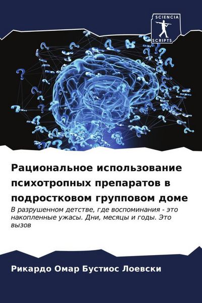 Produktbild: Racional'noe ispol'zowanie psihotropnyh preparatow w podrostkowom gruppowom dome