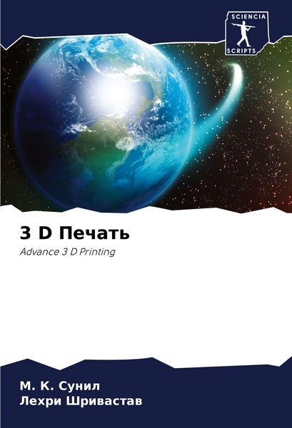 Produktbild: 3 D Pechat'