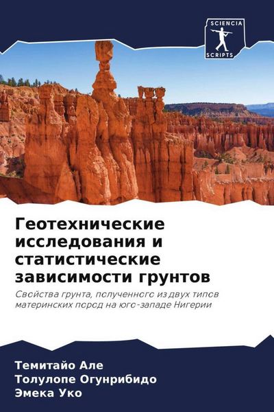 Produktbild: Geotehnicheskie issledowaniq i statisticheskie zawisimosti gruntow