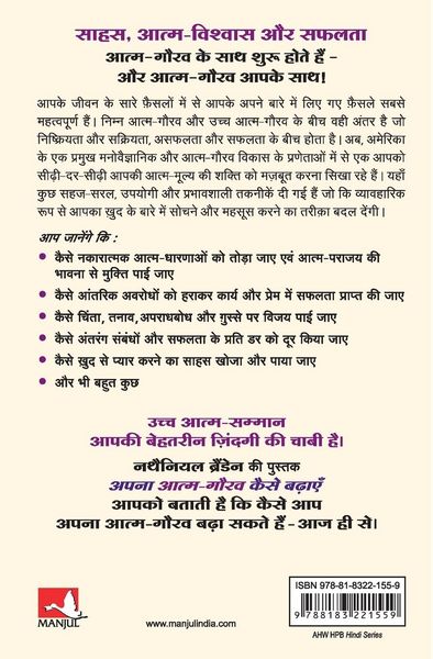 Produktbild: Apna Atma Gaurav Kaise Badhayein