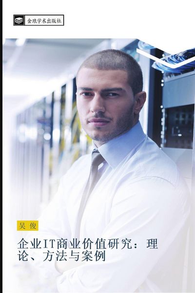 Produktbild: qi ye IT shang ye jia zhi yan jiu li lun fang fa yu an li