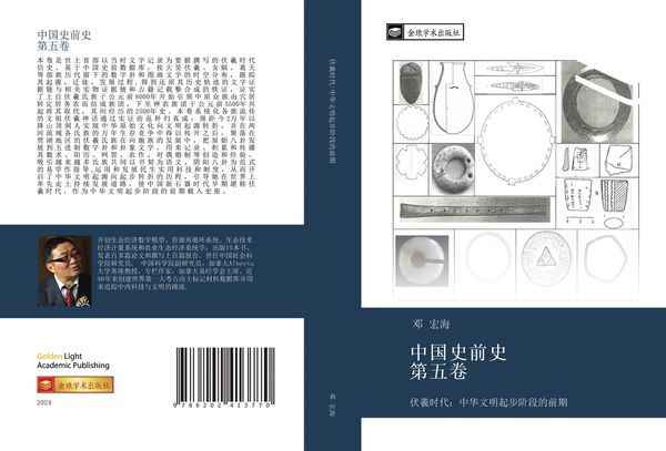 Produktbild: Zhong guo shi qian shi di wu juan