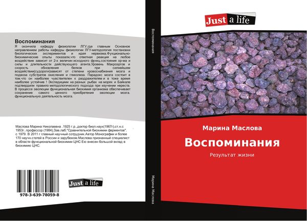Produktbild: Vospominaniq