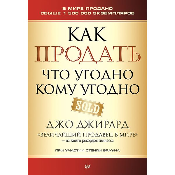 Produktbild: Kak prodat' chto ugodno komu ugodno